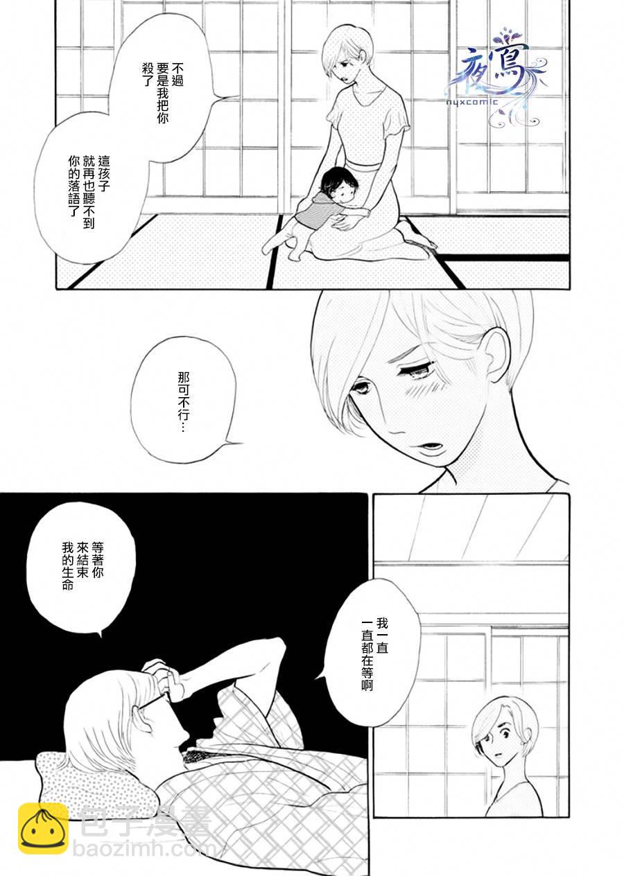 《昭和元禄落语心中》助六再临篇·其三 第12页