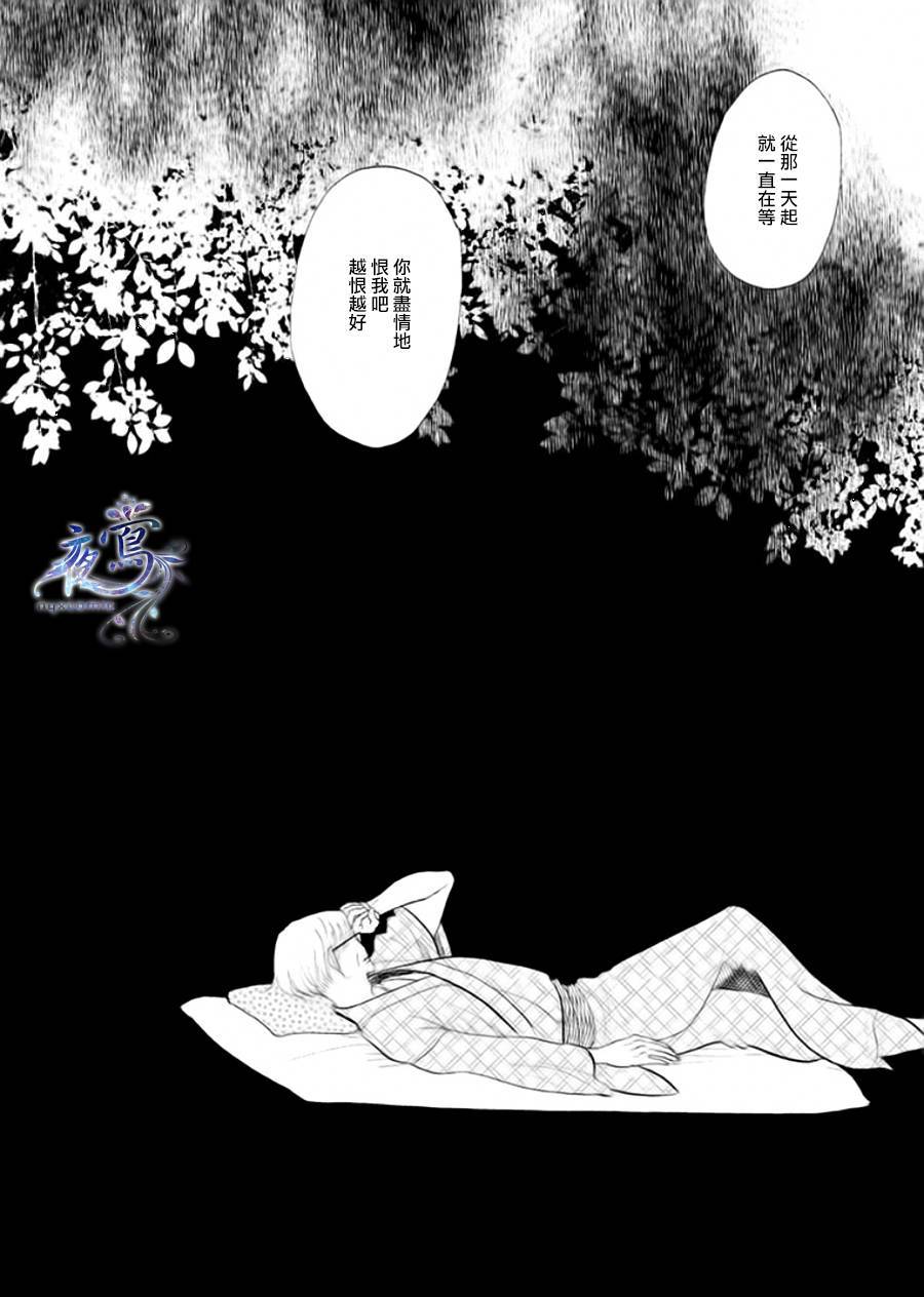 《昭和元禄落语心中》助六再临篇·其三 第13页