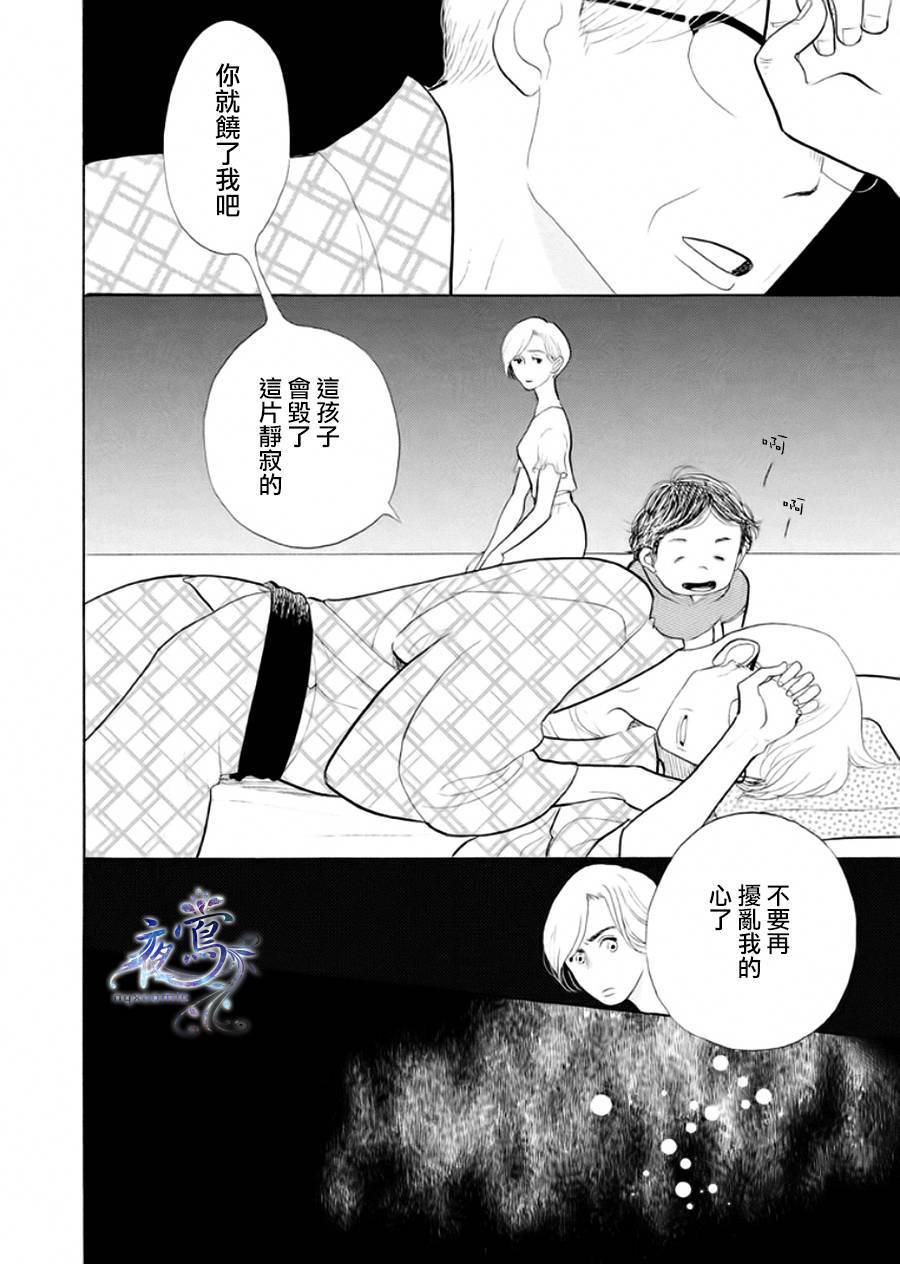 《昭和元禄落语心中》助六再临篇·其三 第15页