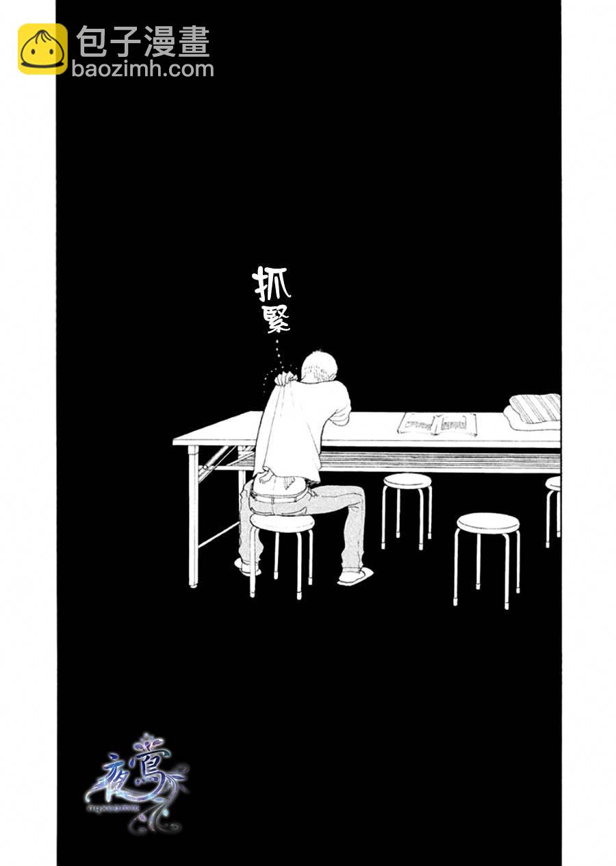 《昭和元禄落语心中》助六再临篇·其三 第23页