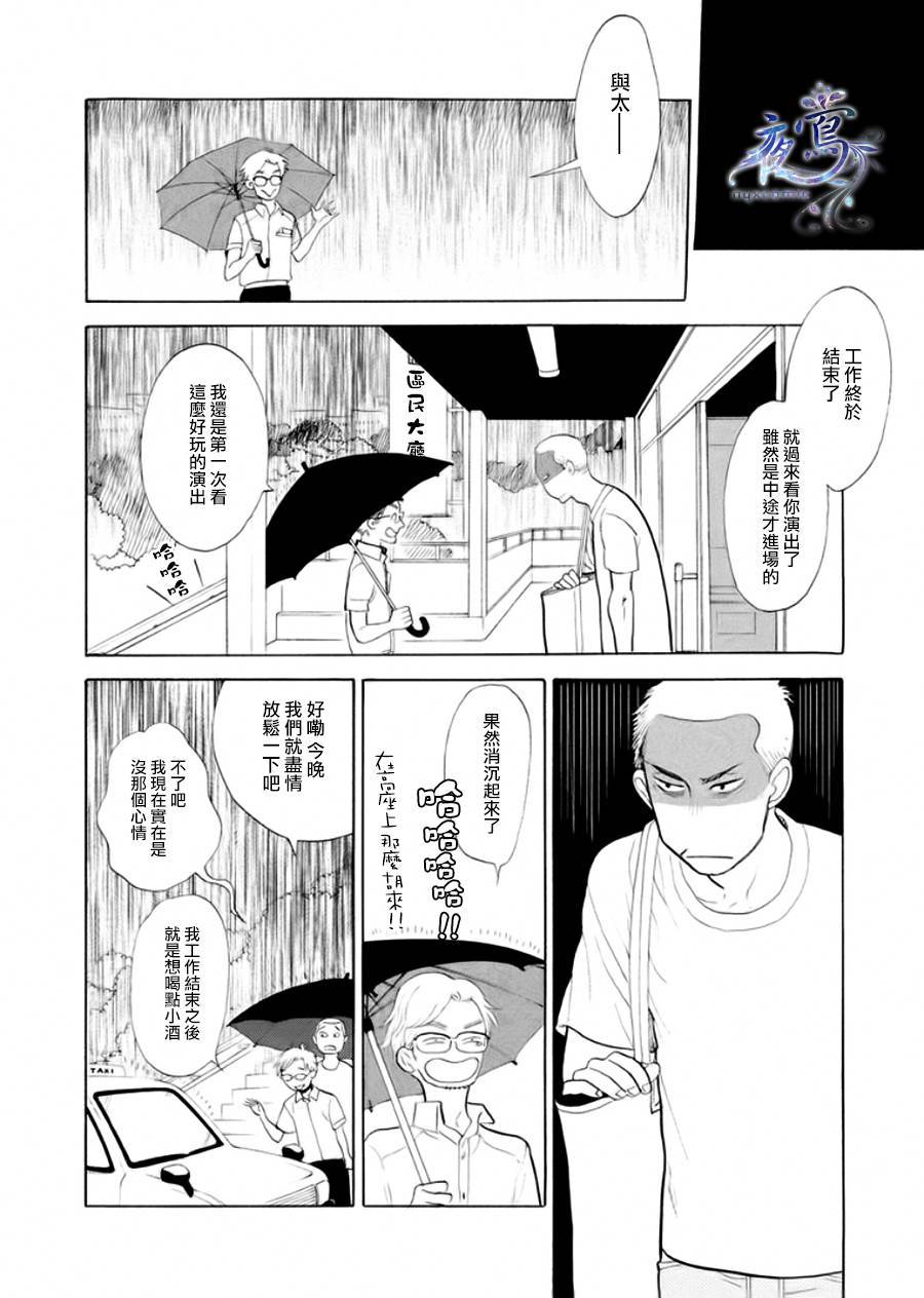 《昭和元禄落语心中》助六再临篇·其三 第35页