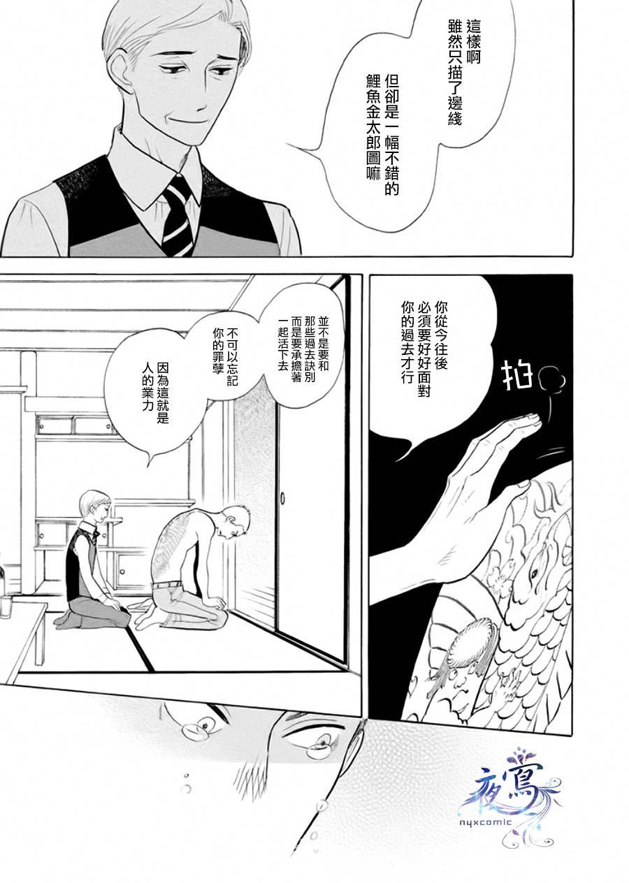 《昭和元禄落语心中》助六再临篇·其三 第42页