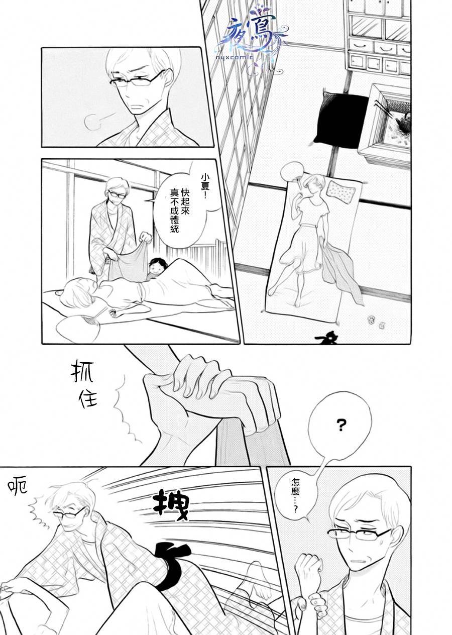 《昭和元禄落语心中》助六再临篇·其三 第6页