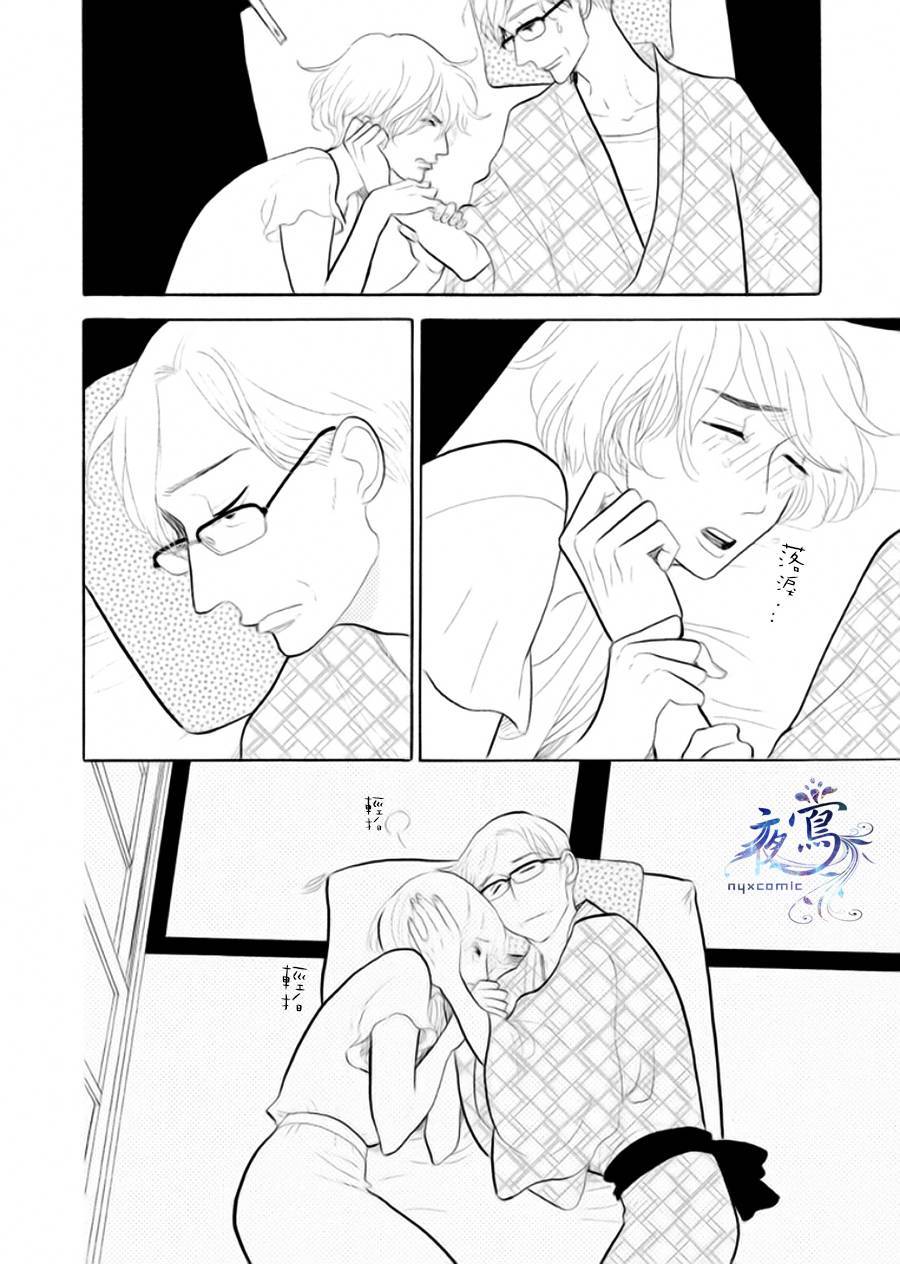 《昭和元禄落语心中》助六再临篇·其三 第7页