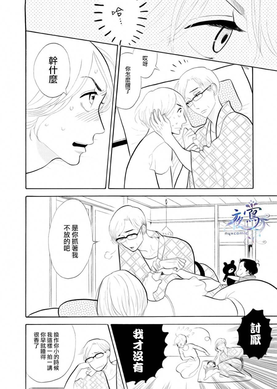 《昭和元禄落语心中》助六再临篇·其三 第9页