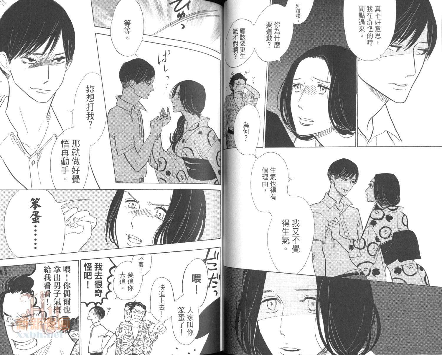《昭和元禄落语心中》第3卷 第40页