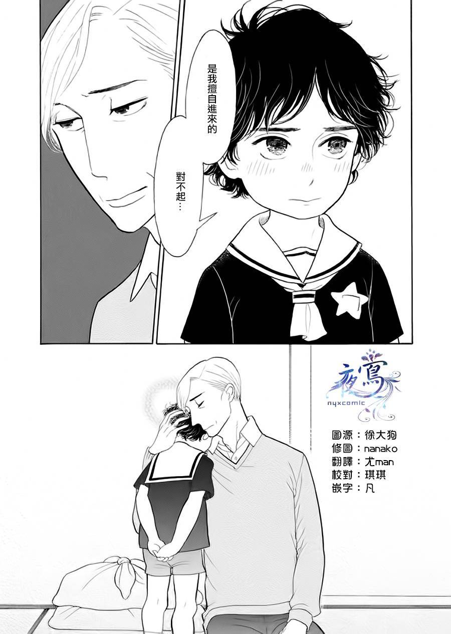 《昭和元禄落语心中》助六再临篇·其六 第16页