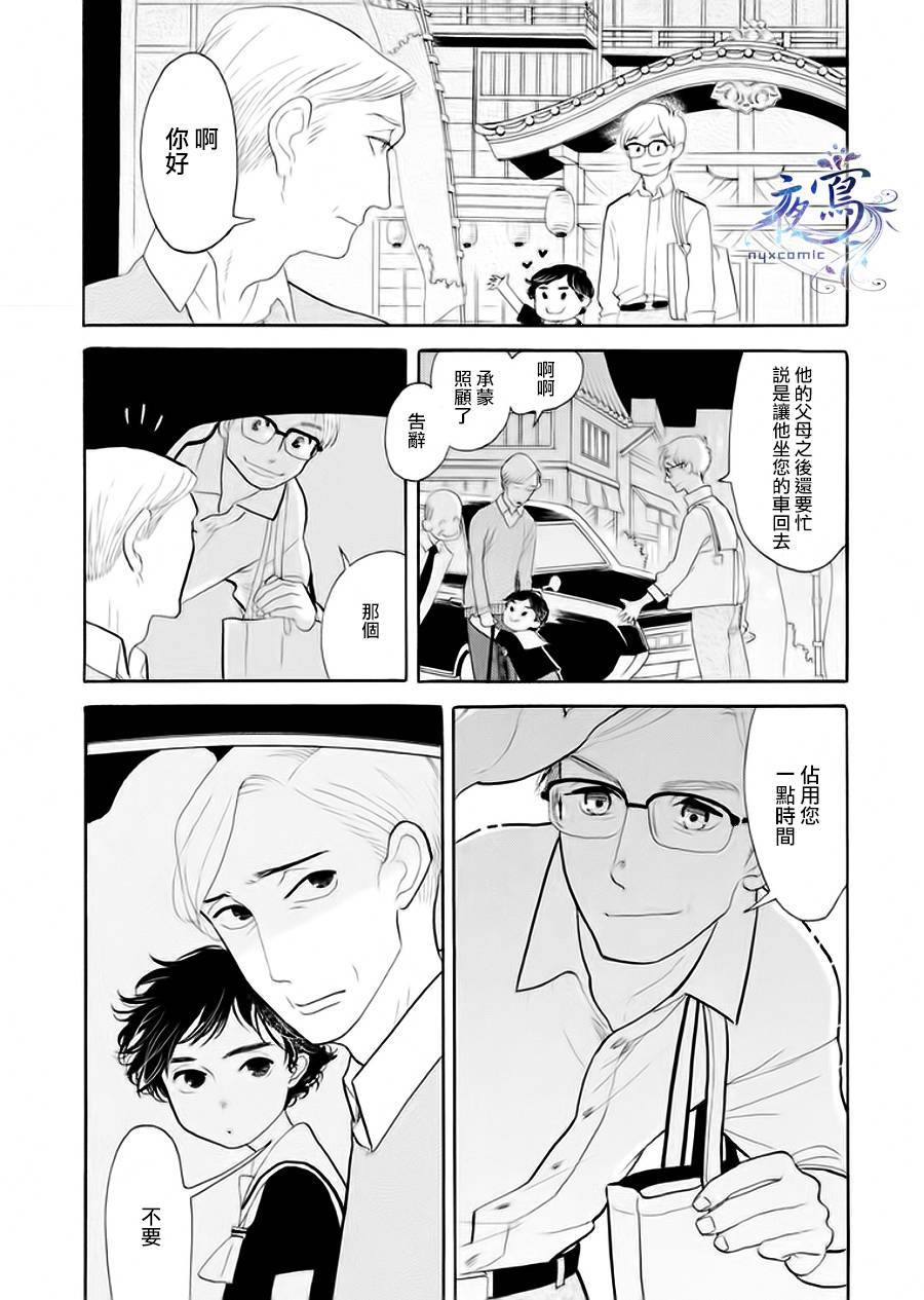 《昭和元禄落语心中》助六再临篇·其六 第21页