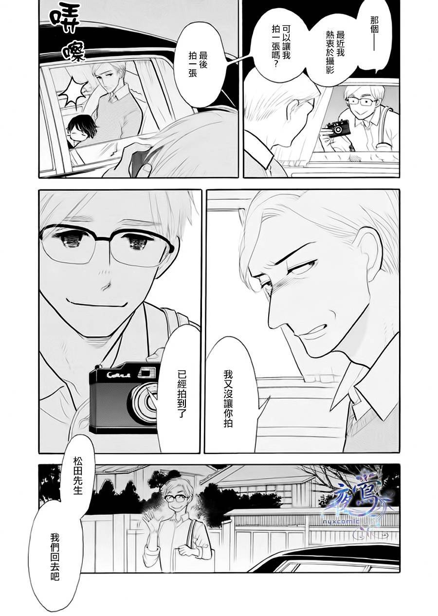 《昭和元禄落语心中》助六再临篇·其六 第30页