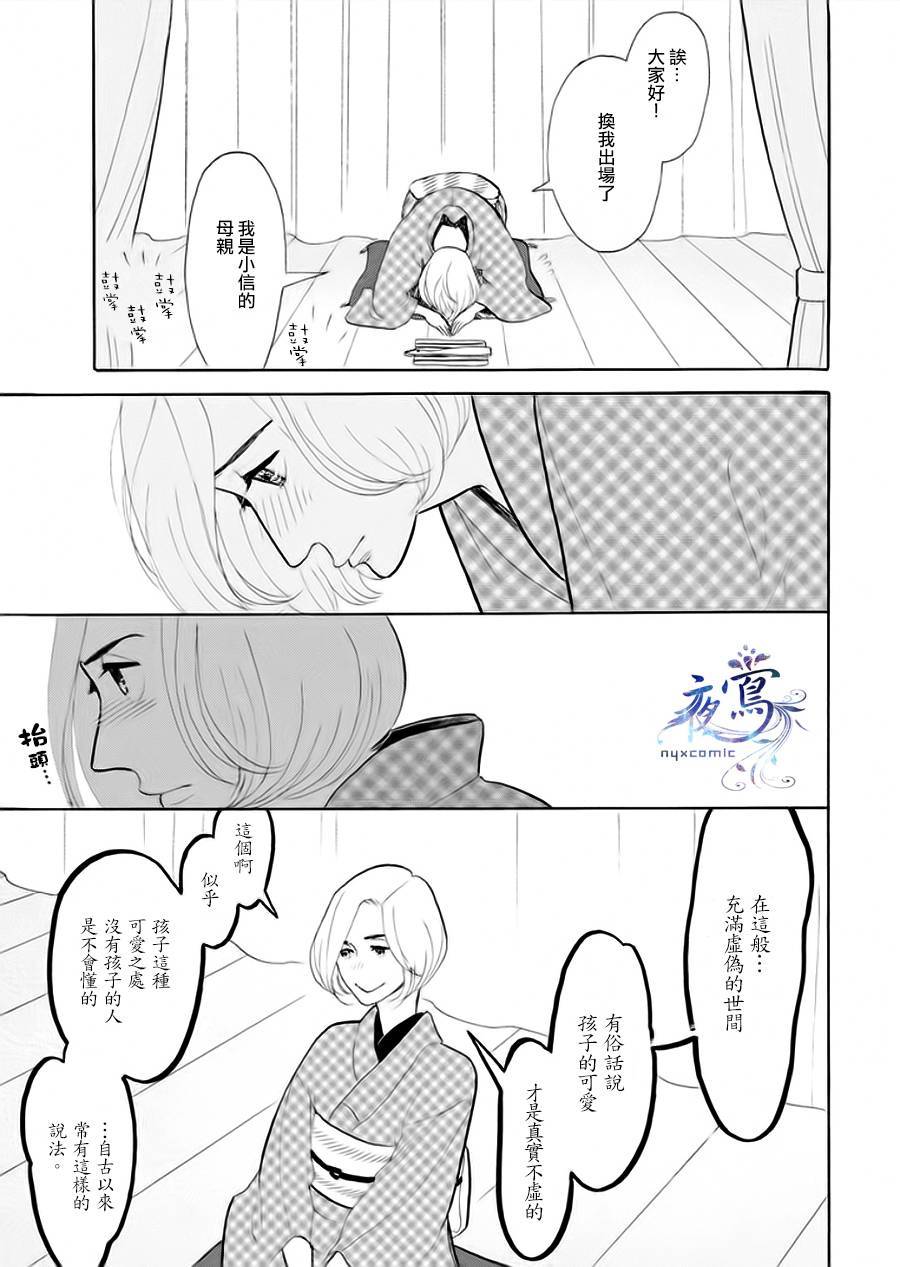 《昭和元禄落语心中》助六再临篇·其六 第42页