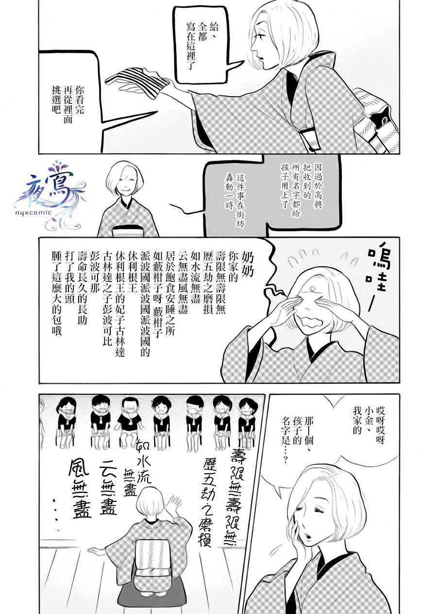 《昭和元禄落语心中》助六再临篇·其六 第44页
