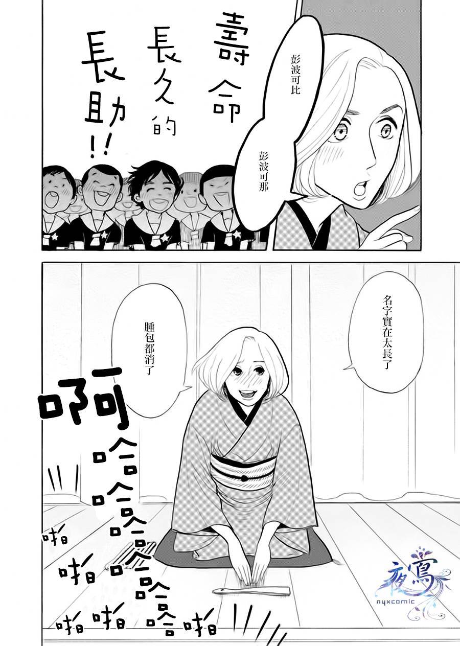 《昭和元禄落语心中》助六再临篇·其六 第45页