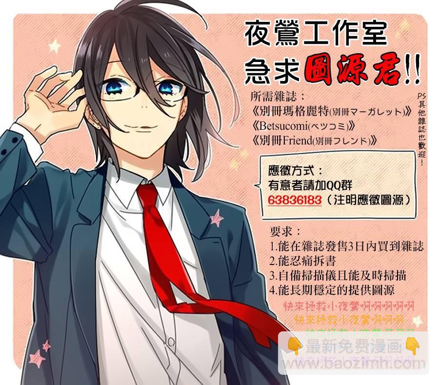 《昭和元禄落语心中》助六再临篇·其六 第48页