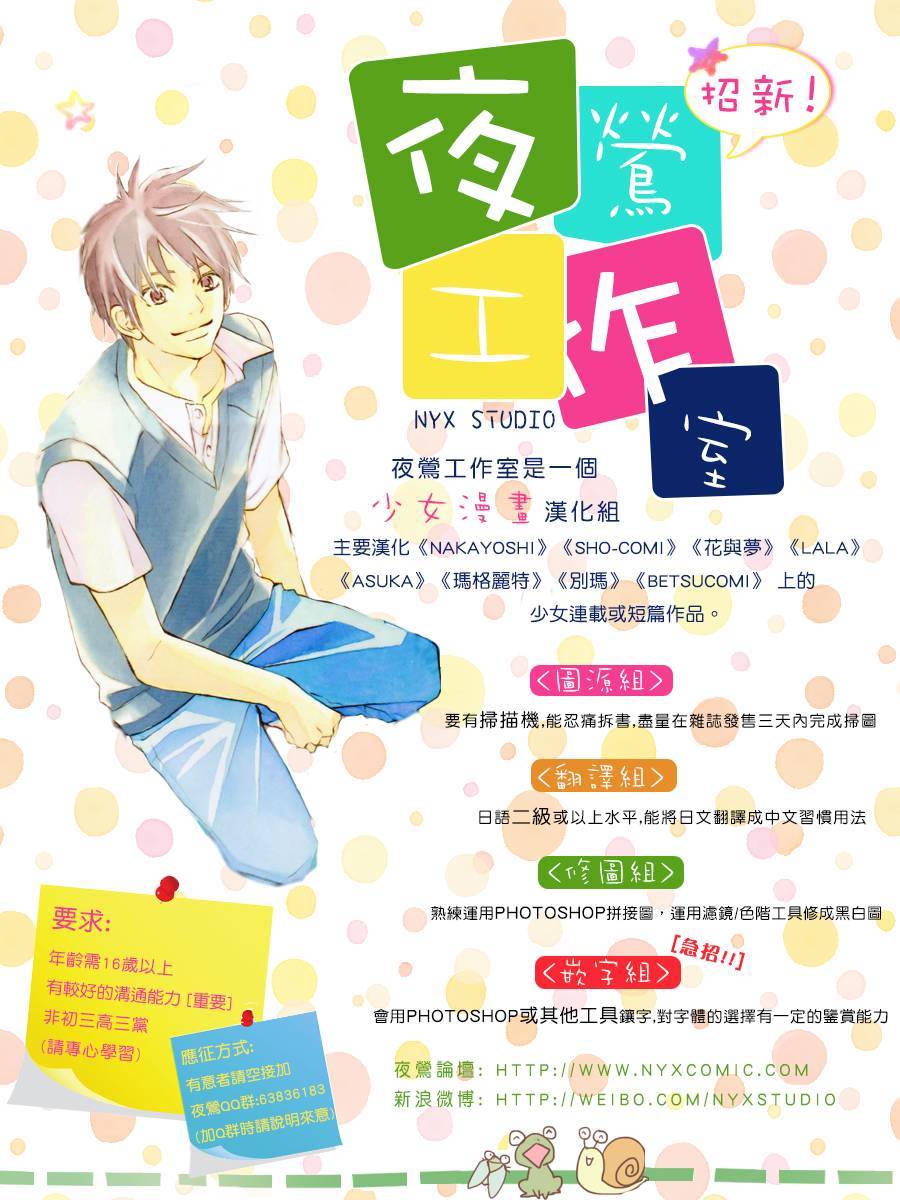 《昭和元禄落语心中》助六再临篇·其六 第49页
