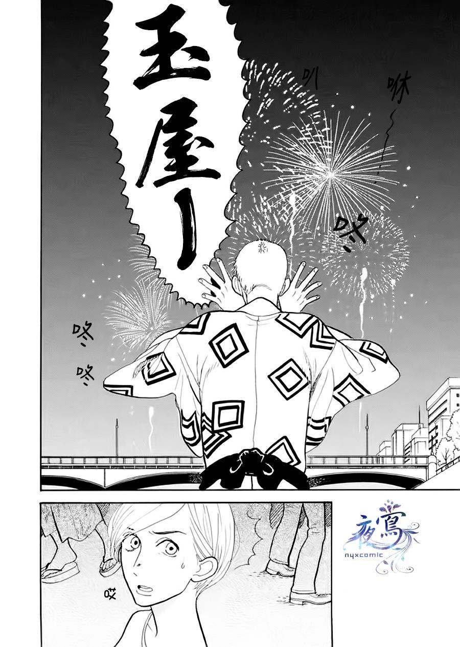 《昭和元禄落语心中》助六再临篇·其四 第12页