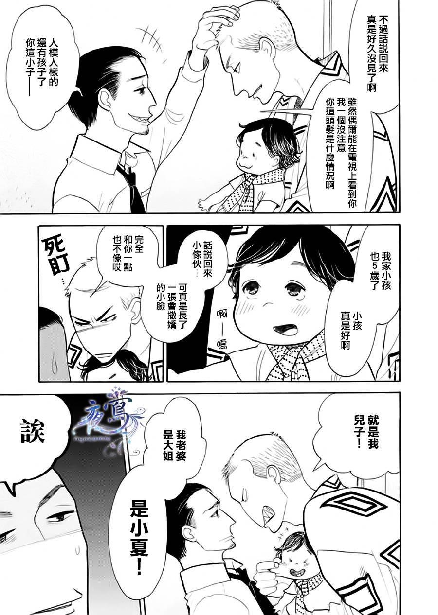 《昭和元禄落语心中》助六再临篇·其四 第23页