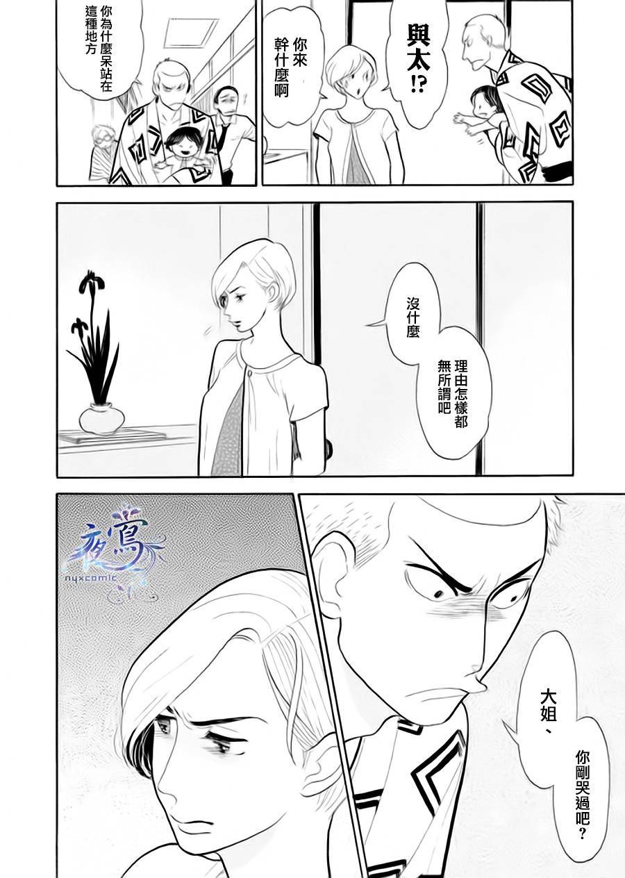 《昭和元禄落语心中》助六再临篇·其四 第28页