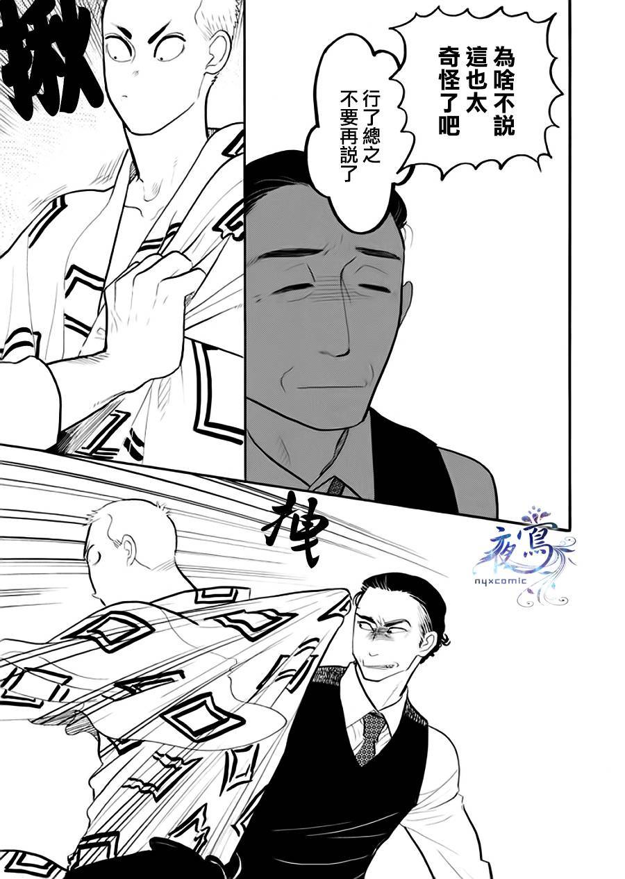 《昭和元禄落语心中》助六再临篇·其四 第41页