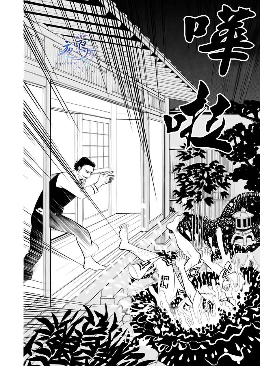《昭和元禄落语心中》助六再临篇·其四 第42页