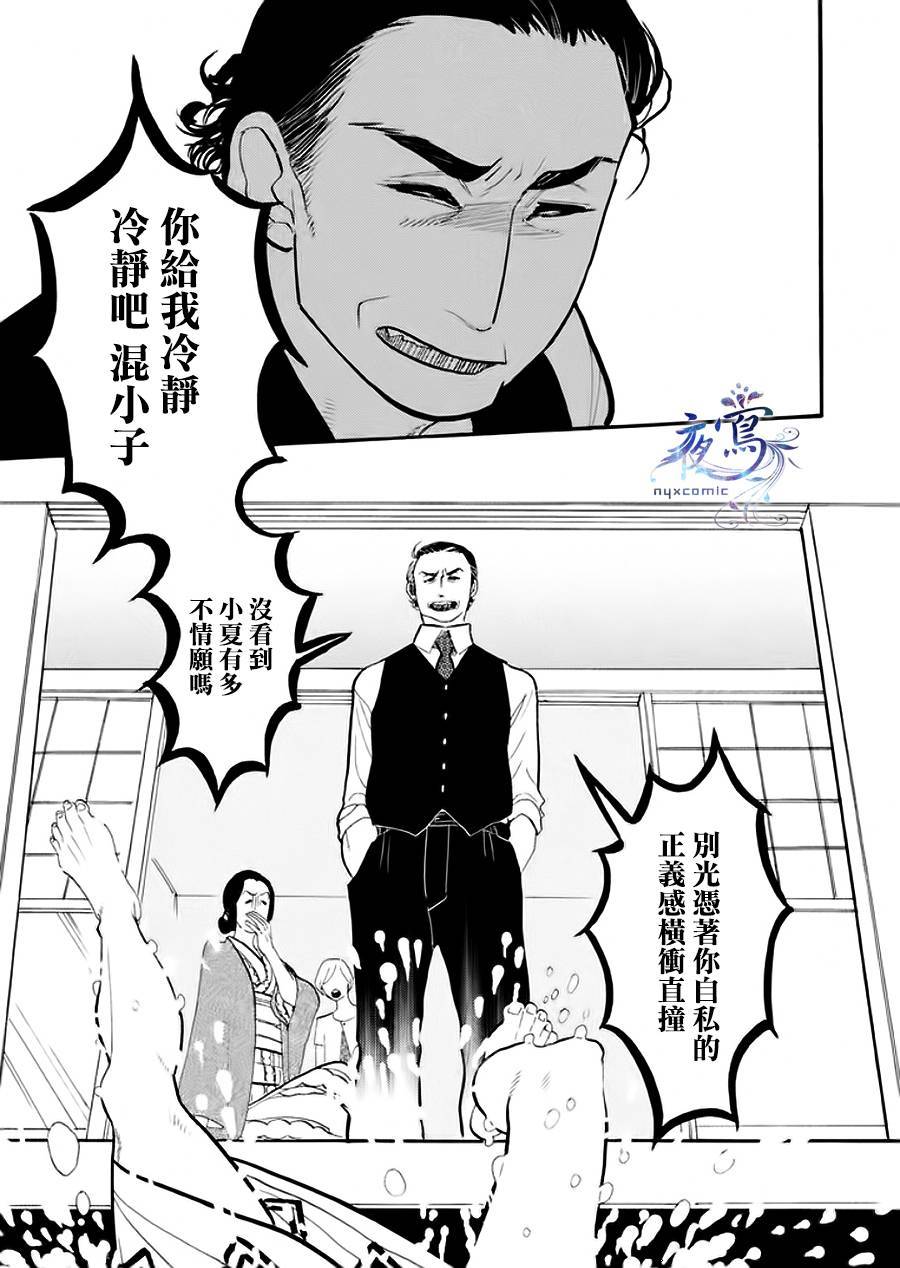 《昭和元禄落语心中》助六再临篇·其四 第43页