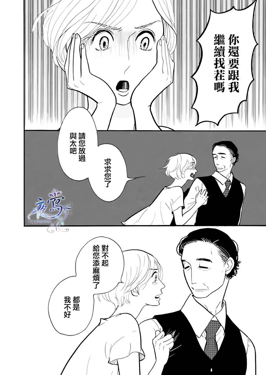 《昭和元禄落语心中》助六再临篇·其四 第44页