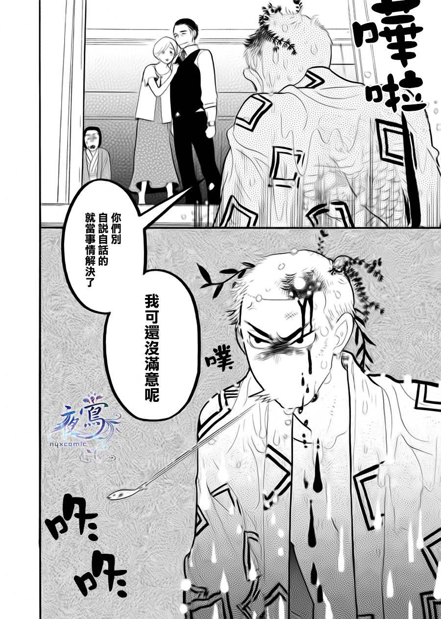 《昭和元禄落语心中》助六再临篇·其四 第46页