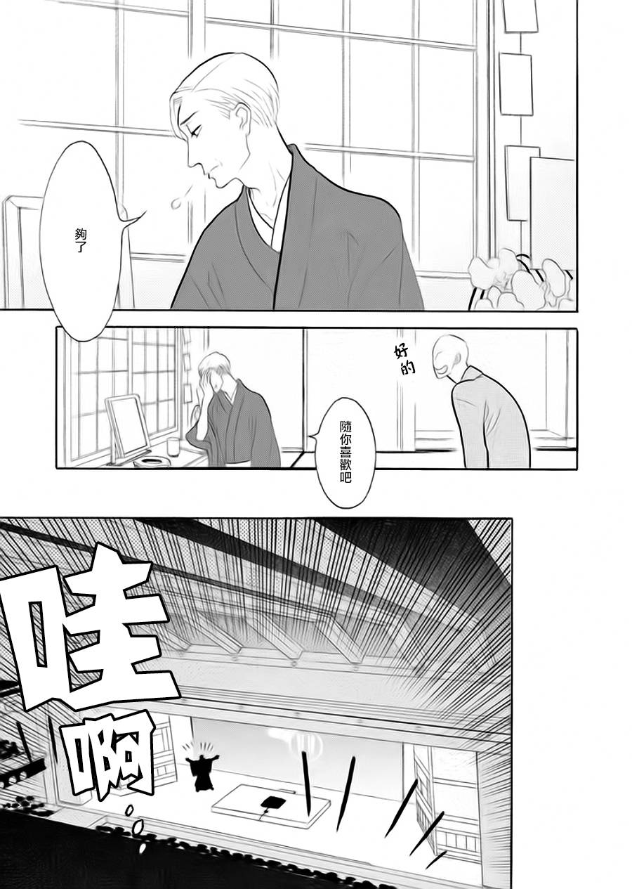 《昭和元禄落语心中》助六再临篇·其七 第29页