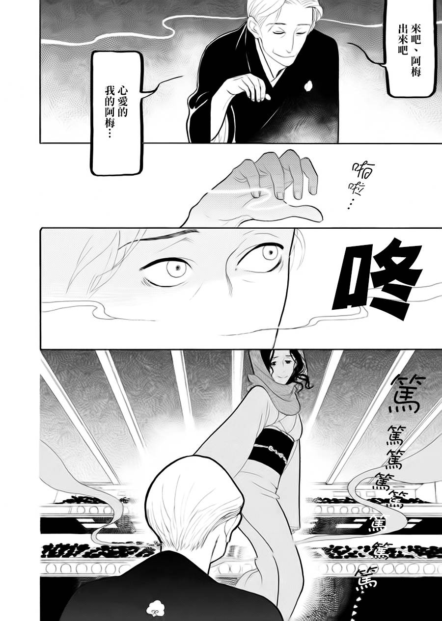 《昭和元禄落语心中》助六再临篇·其七 第40页