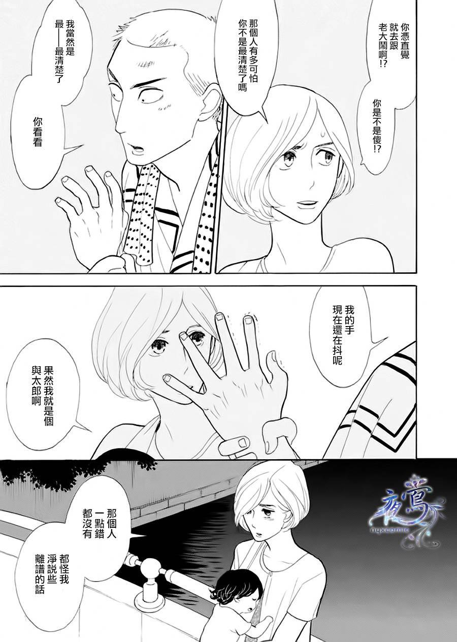 《昭和元禄落语心中》助六再临篇·其五 第18页