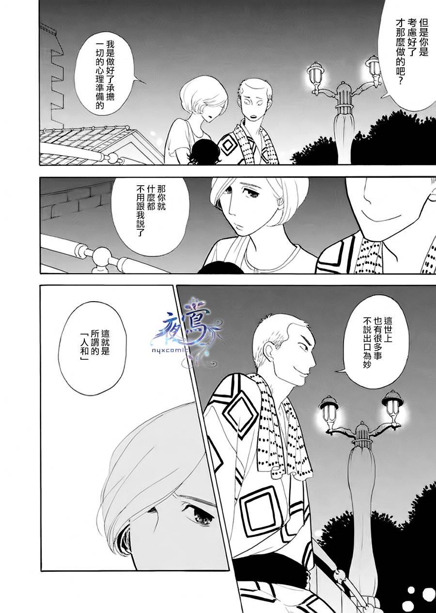 《昭和元禄落语心中》助六再临篇·其五 第19页
