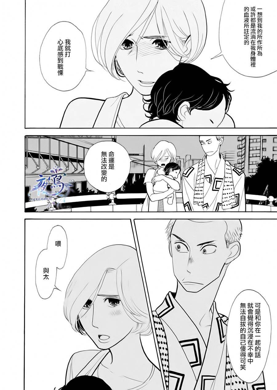 《昭和元禄落语心中》助六再临篇·其五 第21页