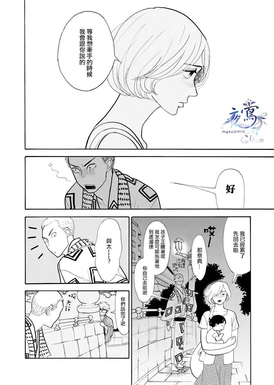 《昭和元禄落语心中》助六再临篇·其五 第25页