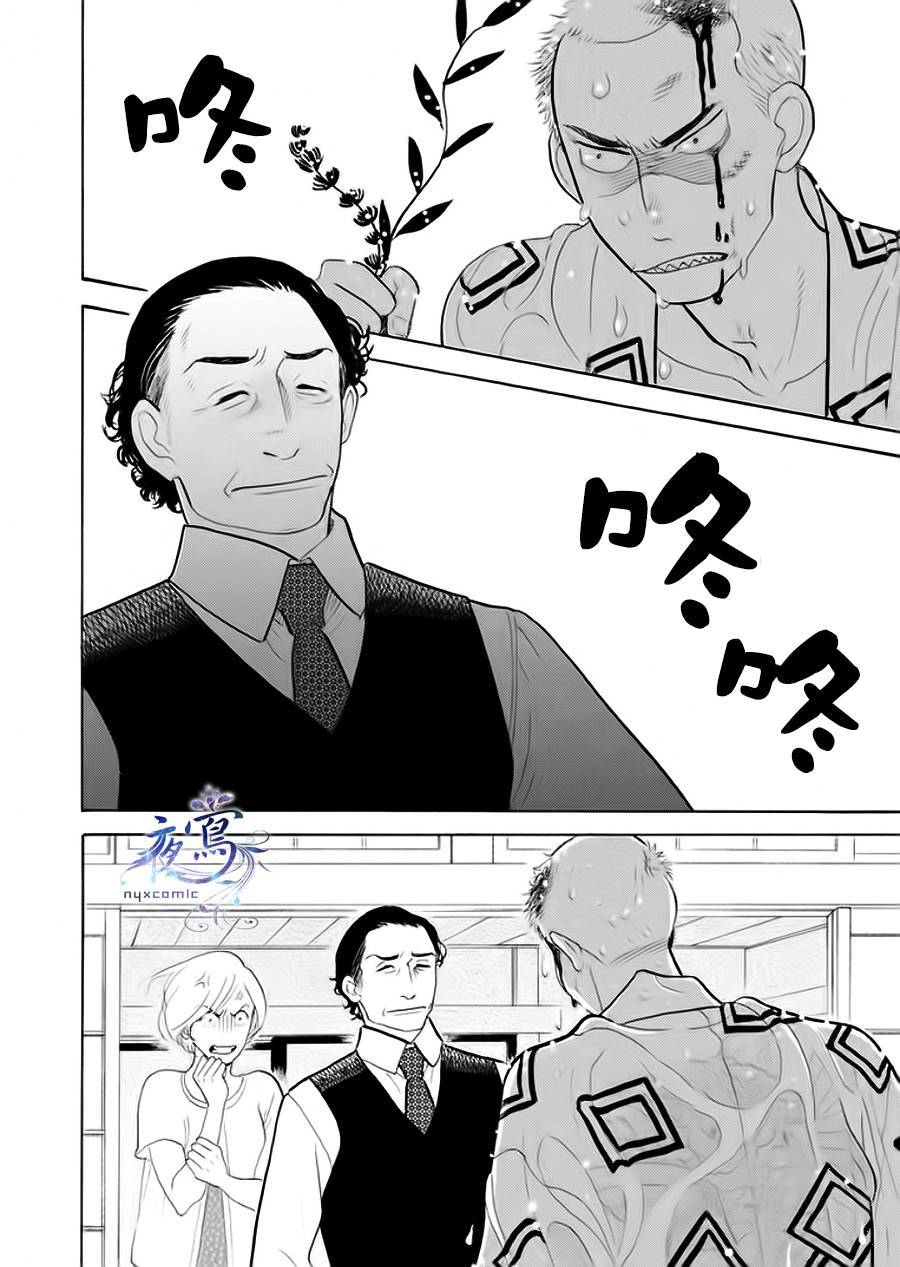 《昭和元禄落语心中》助六再临篇·其五 第2页