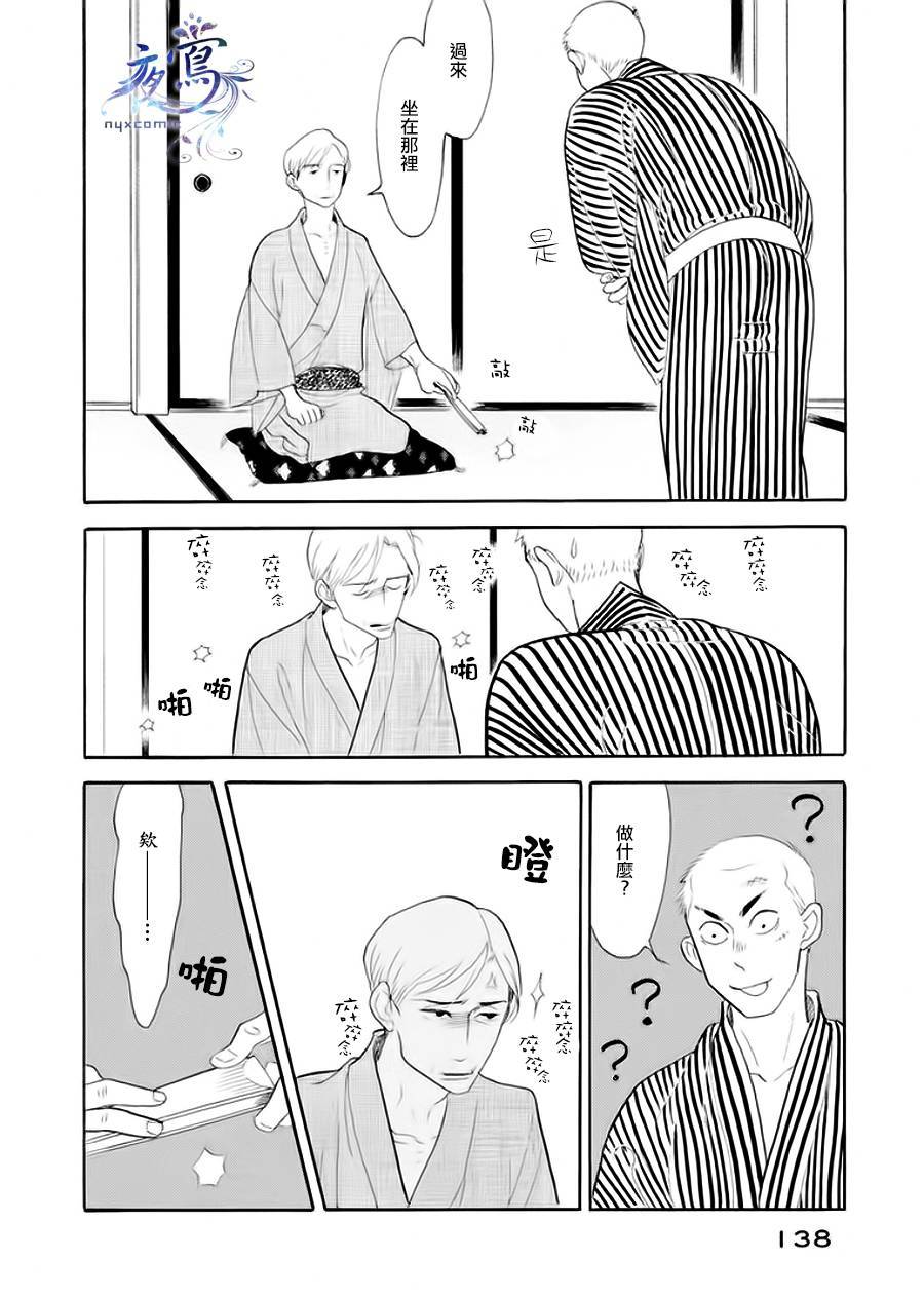 《昭和元禄落语心中》助六再临篇·其五 第37页