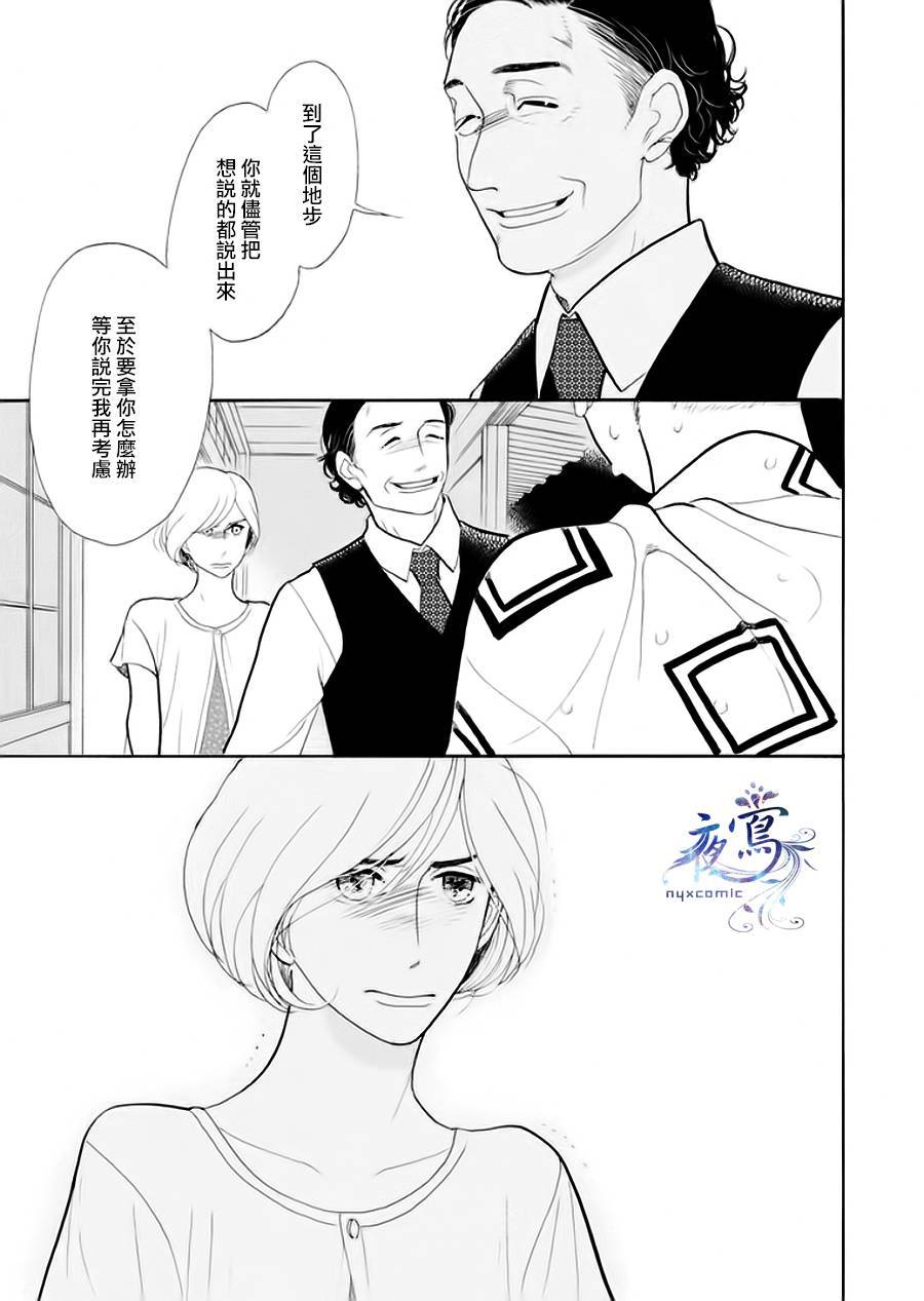 《昭和元禄落语心中》助六再临篇·其五 第5页