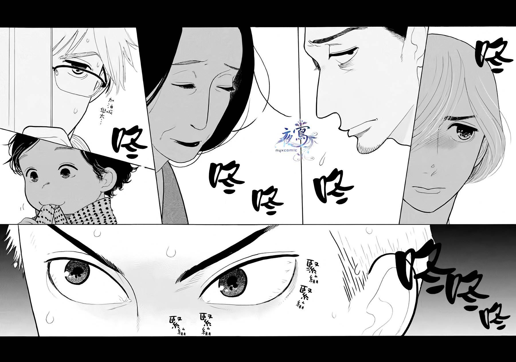 《昭和元禄落语心中》助六再临篇·其五 第6页