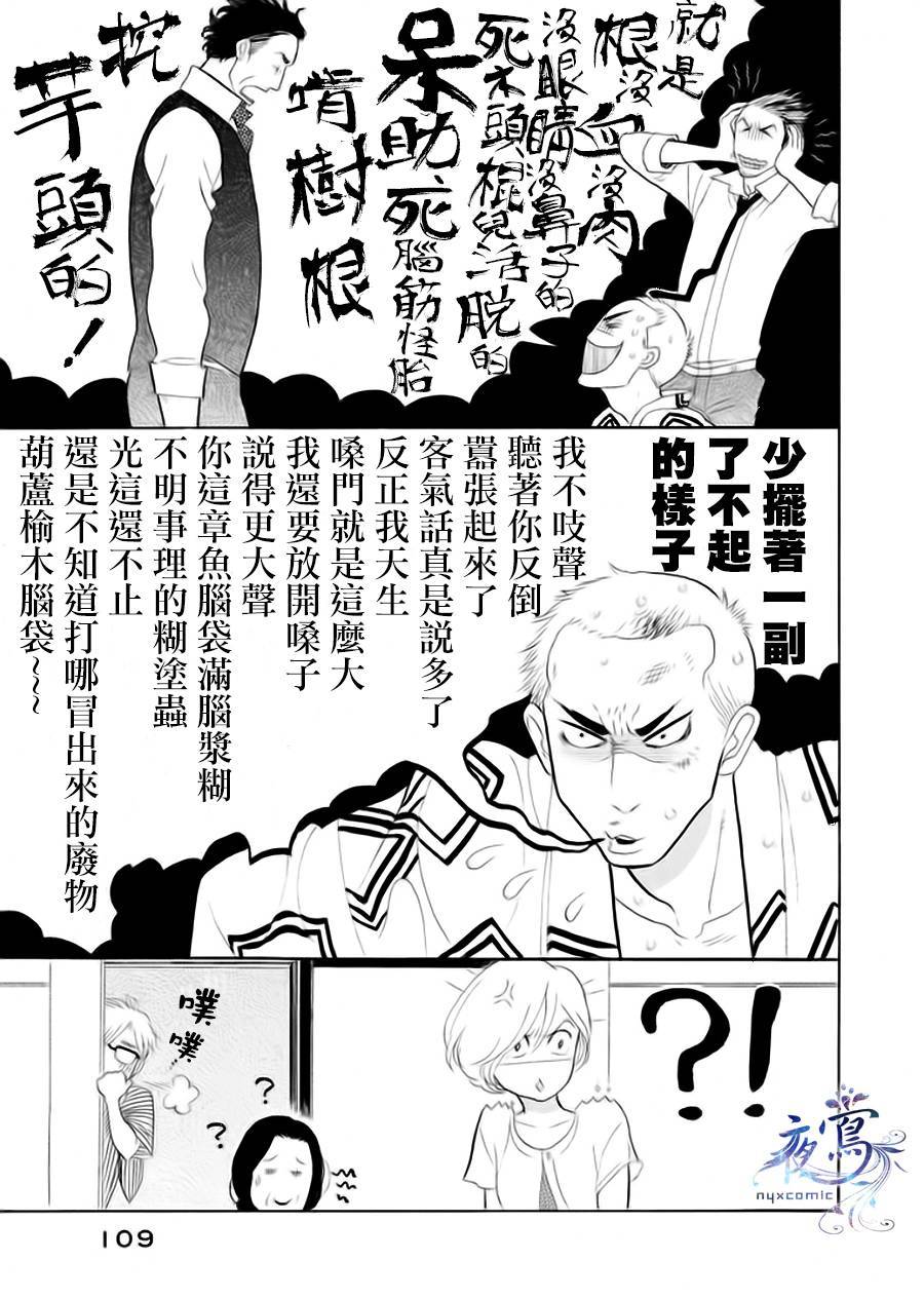 《昭和元禄落语心中》助六再临篇·其五 第8页