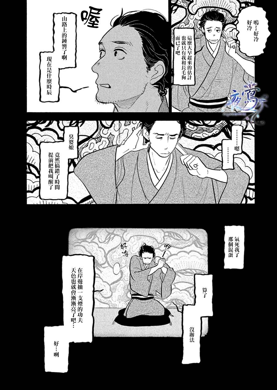 《昭和元禄落语心中》助六再临篇·其十五 第18页