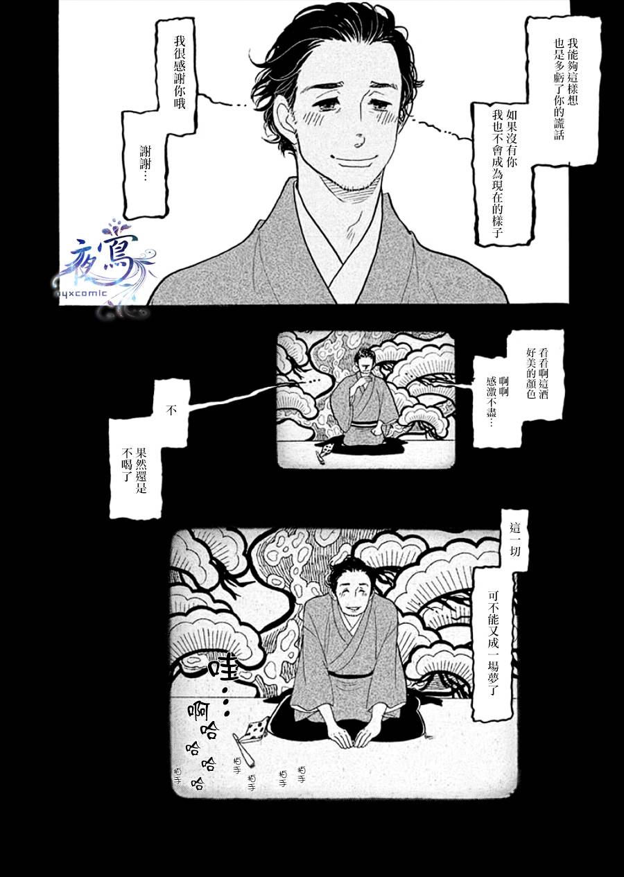 《昭和元禄落语心中》助六再临篇·其十五 第22页
