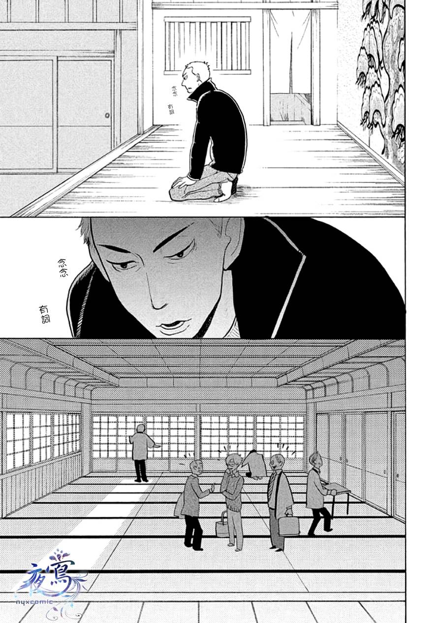 《昭和元禄落语心中》助六再临篇·其十五 第25页