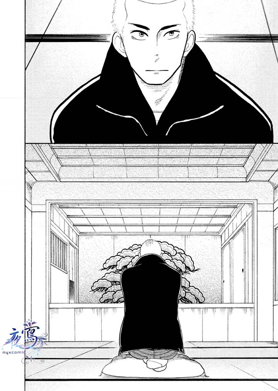 《昭和元禄落语心中》助六再临篇·其十五 第2页