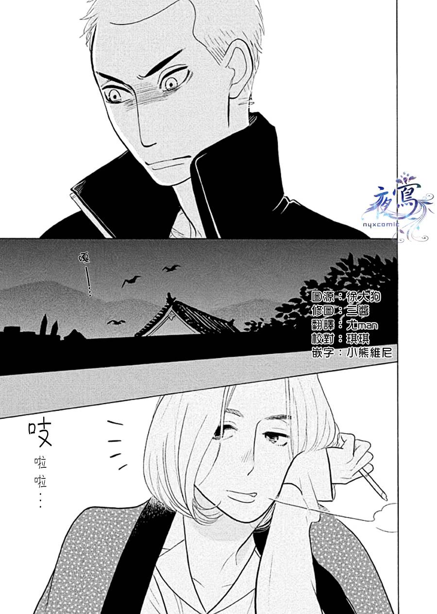《昭和元禄落语心中》助六再临篇·其十五 第35页
