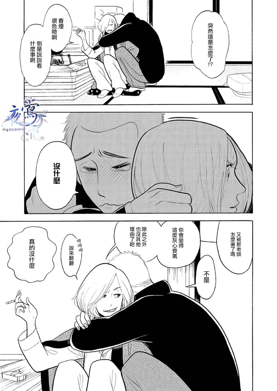 《昭和元禄落语心中》助六再临篇·其十五 第37页