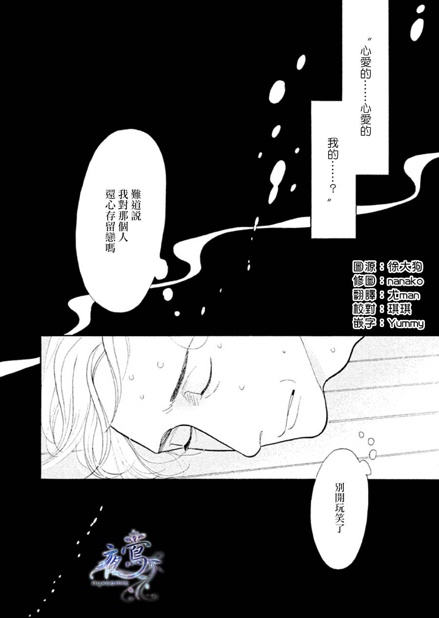 《昭和元禄落语心中》助六再临篇·其八 第2页