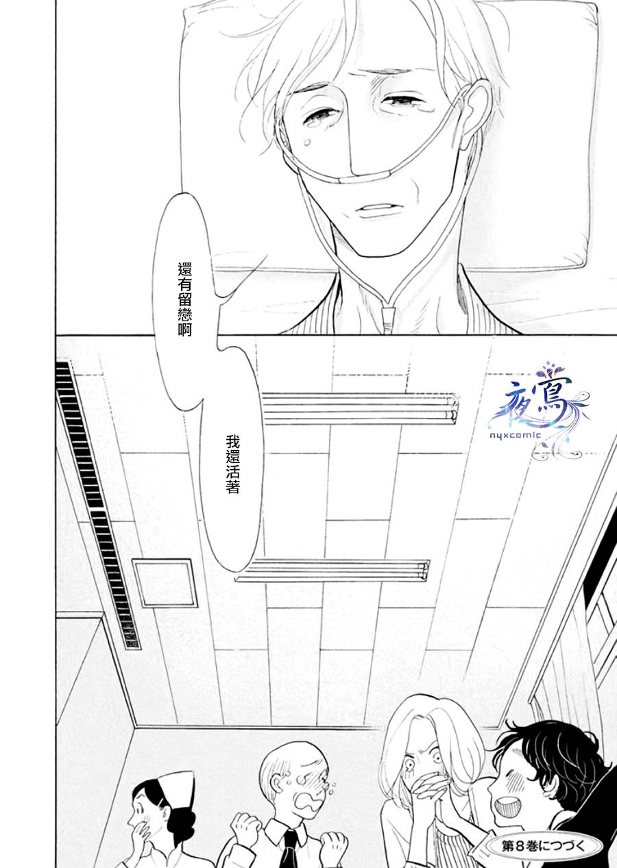 《昭和元禄落语心中》助六再临篇·其八 第48页