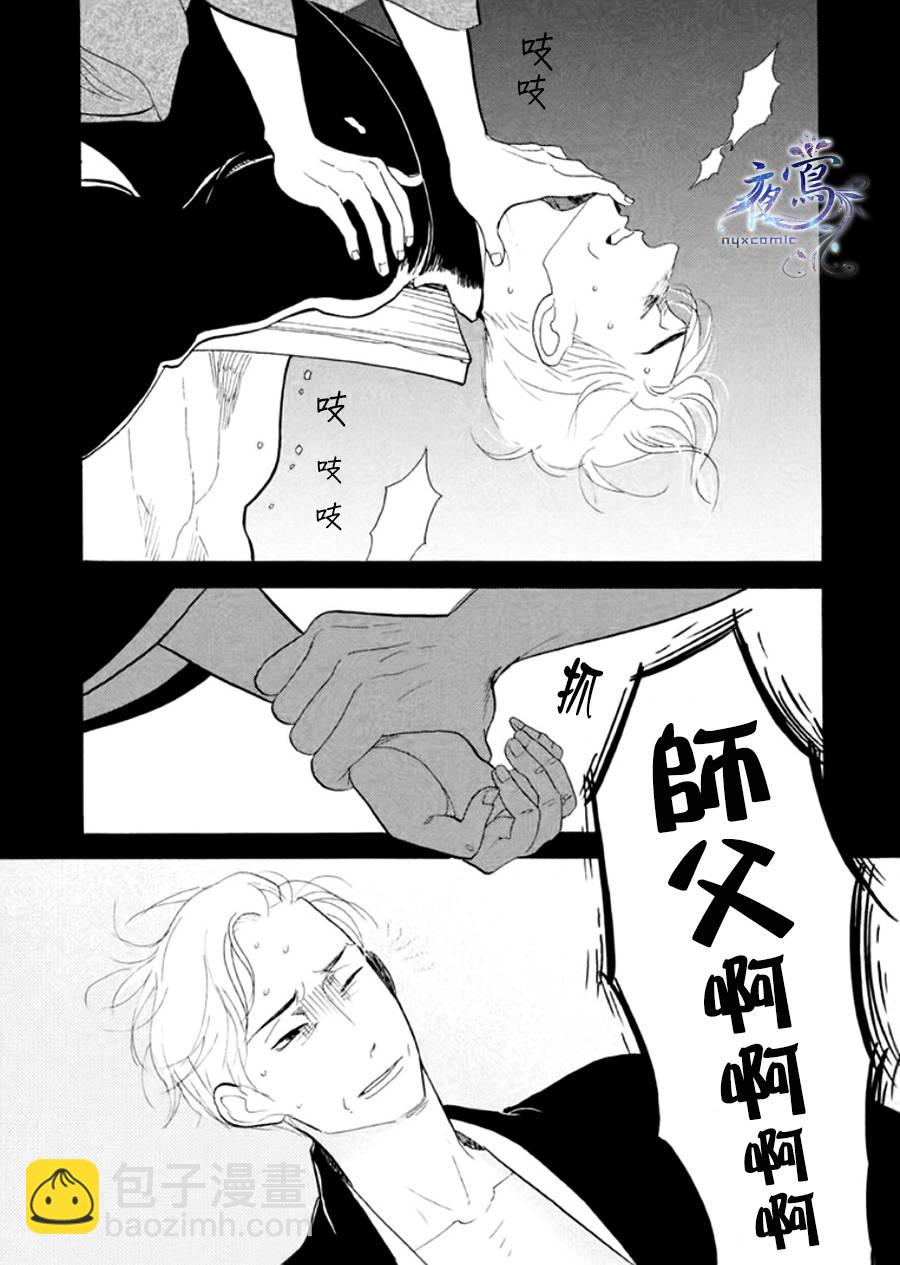 《昭和元禄落语心中》助六再临篇·其八 第6页