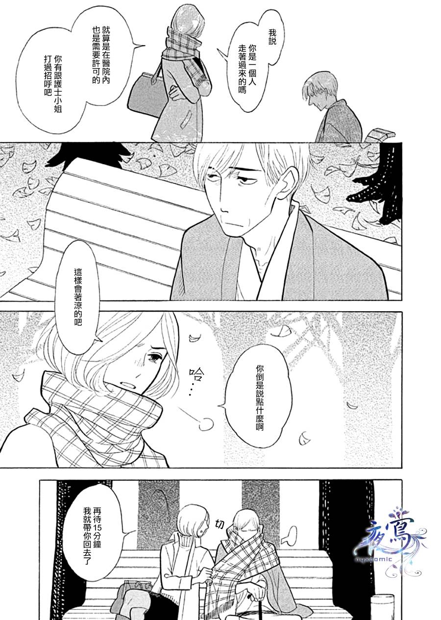《昭和元禄落语心中》助六再临篇·其九 第32页