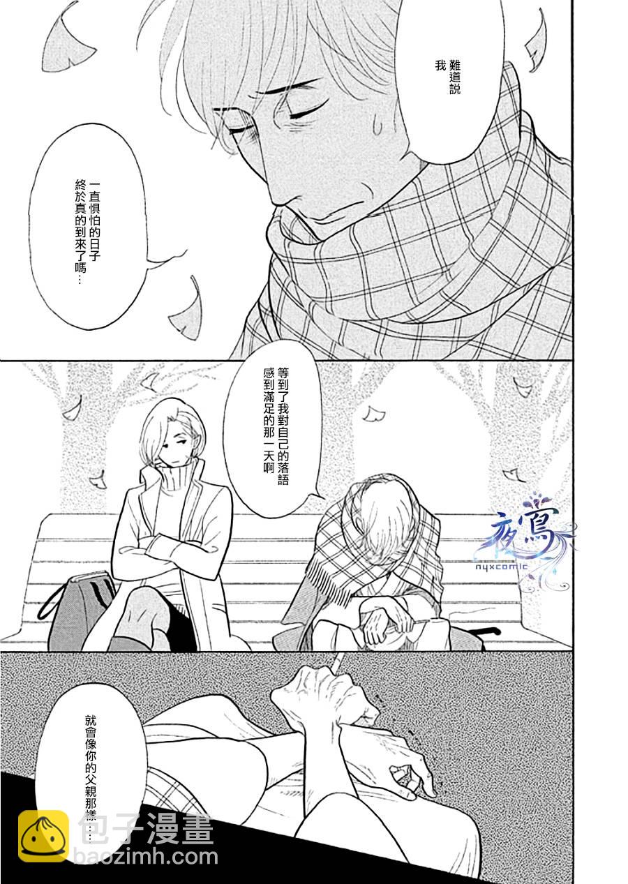 《昭和元禄落语心中》助六再临篇·其九 第38页