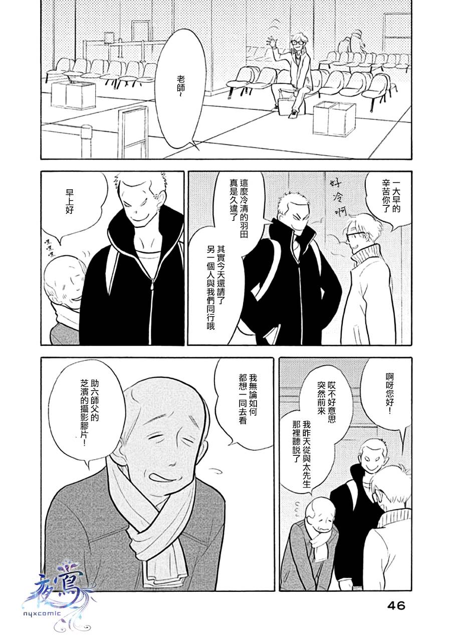 《昭和元禄落语心中》助六再临篇·其九 第41页