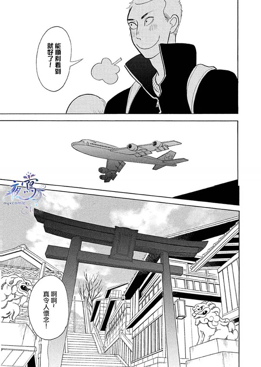 《昭和元禄落语心中》助六再临篇·其九 第44页
